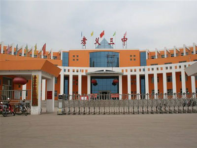孝義市第三中學(xué)（云桌面及校園網(wǎng)絡(luò)改造）
